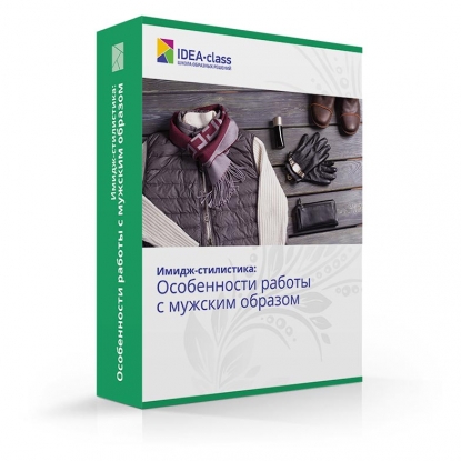 Особенности работы с мужским образом (Стиль для му_0.jpg